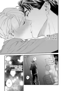 Page 136 of Sonna ni Iu Nara Daiteyaru  vol 1 - preview thumbnail
