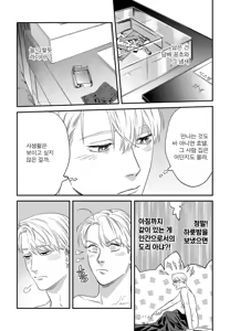 Page 138 of Sonna ni Iu Nara Daiteyaru  vol 1 - preview thumbnail