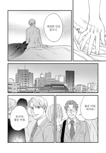 Page 139 of Sonna ni Iu Nara Daiteyaru  vol 1 - preview thumbnail