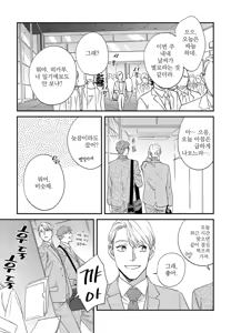 Page 140 of Sonna ni Iu Nara Daiteyaru  vol 1 - preview thumbnail