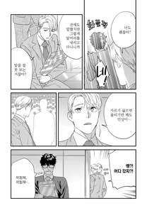 Page 142 of Sonna ni Iu Nara Daiteyaru  vol 1 - preview thumbnail