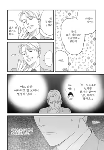 Page 145 of Sonna ni Iu Nara Daiteyaru  vol 1 - preview thumbnail