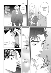 Page 147 of Sonna ni Iu Nara Daiteyaru  vol 1 - preview thumbnail