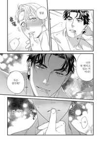 Page 148 of Sonna ni Iu Nara Daiteyaru  vol 1 - preview thumbnail