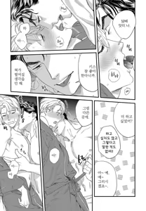 Page 150 of Sonna ni Iu Nara Daiteyaru  vol 1 - preview thumbnail