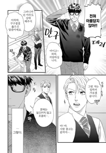 Page 15 of Sonna ni Iu Nara Daiteyaru  vol 1 - preview thumbnail
