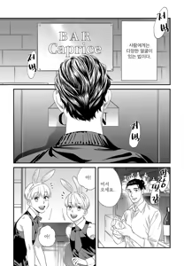 Page 16 of Sonna ni Iu Nara Daiteyaru  vol 1 - preview thumbnail