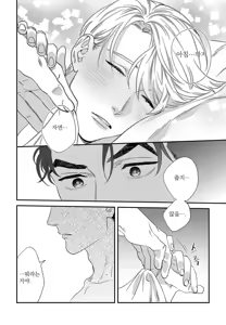 Page 161 of Sonna ni Iu Nara Daiteyaru  vol 1 - preview thumbnail