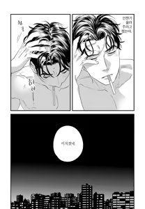Page 163 of Sonna ni Iu Nara Daiteyaru  vol 1 - preview thumbnail