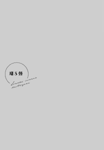 Page 164 of Sonna ni Iu Nara Daiteyaru  vol 1 - preview thumbnail
