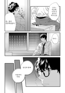 Page 167 of Sonna ni Iu Nara Daiteyaru  vol 1 - preview thumbnail