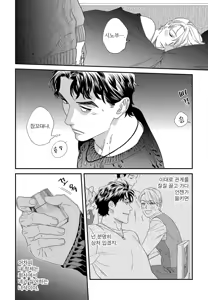 Page 169 of Sonna ni Iu Nara Daiteyaru  vol 1 - preview thumbnail