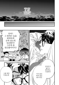 Page 170 of Sonna ni Iu Nara Daiteyaru  vol 1 - preview thumbnail