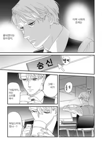 Page 174 of Sonna ni Iu Nara Daiteyaru  vol 1 - preview thumbnail