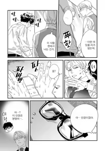 Page 178 of Sonna ni Iu Nara Daiteyaru  vol 1 - preview thumbnail