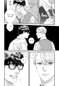 Page 181 of Sonna ni Iu Nara Daiteyaru  vol 1 - preview thumbnail