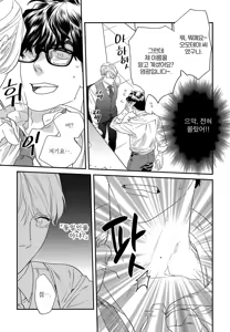Page 182 of Sonna ni Iu Nara Daiteyaru  vol 1 - preview thumbnail