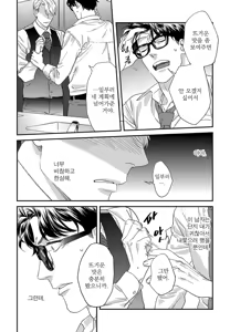 Page 185 of Sonna ni Iu Nara Daiteyaru  vol 1 - preview thumbnail