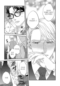 Page 186 of Sonna ni Iu Nara Daiteyaru  vol 1 - preview thumbnail