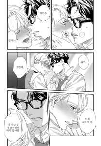 Page 188 of Sonna ni Iu Nara Daiteyaru  vol 1 - preview thumbnail