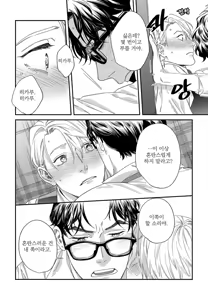 Page 189 of Sonna ni Iu Nara Daiteyaru  vol 1 - preview thumbnail