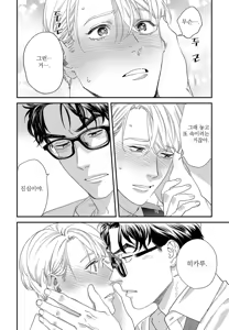 Page 191 of Sonna ni Iu Nara Daiteyaru  vol 1 - preview thumbnail