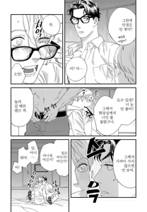 Page 195 of Sonna ni Iu Nara Daiteyaru  vol 1 - preview thumbnail