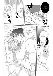 Page 205 of Sonna ni Iu Nara Daiteyaru  vol 1 - preview thumbnail