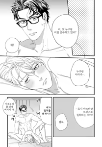 Page 214 of Sonna ni Iu Nara Daiteyaru  vol 1 - preview thumbnail