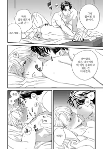 Page 215 of Sonna ni Iu Nara Daiteyaru  vol 1 - preview thumbnail