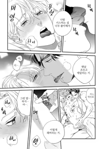 Page 216 of Sonna ni Iu Nara Daiteyaru  vol 1 - preview thumbnail