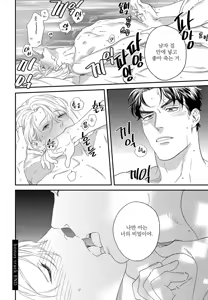 Page 217 of Sonna ni Iu Nara Daiteyaru  vol 1 - preview thumbnail