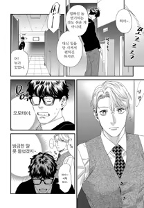 Page 23 of Sonna ni Iu Nara Daiteyaru  vol 1 - preview thumbnail