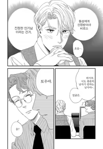 Page 29 of Sonna ni Iu Nara Daiteyaru  vol 1 - preview thumbnail