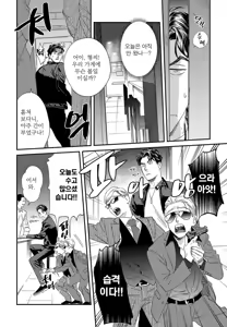 Page 51 of Sonna ni Iu Nara Daiteyaru  vol 1 - preview thumbnail