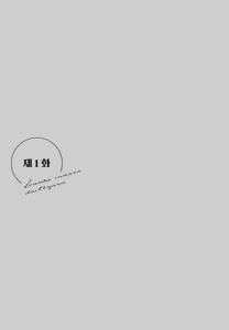 Page 6 of Sonna ni Iu Nara Daiteyaru  vol 1 - preview thumbnail
