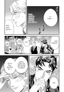 Page 66 of Sonna ni Iu Nara Daiteyaru  vol 1 - preview thumbnail