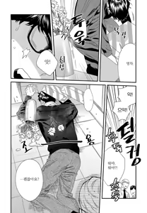 Page 9 of Sonna ni Iu Nara Daiteyaru  vol 1 - preview thumbnail