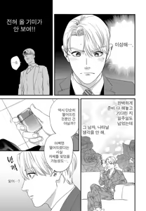 Page 96 of Sonna ni Iu Nara Daiteyaru  vol 1 - preview thumbnail