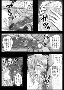 Page 13 of Tekikoku no Otoshigo o Teatsui Hogo Suru Ouji-sama - preview thumbnail