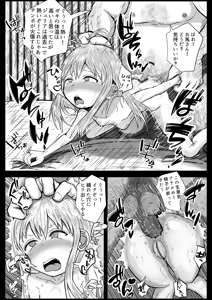 Page 19 of Tekikoku no Otoshigo o Teatsui Hogo Suru Ouji-sama - preview thumbnail