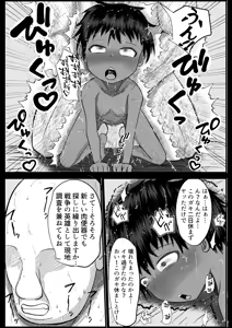 Page 5 of Tekikoku no Otoshigo o Teatsui Hogo Suru Ouji-sama - preview thumbnail