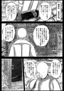 Page 6 of Tekikoku no Otoshigo o Teatsui Hogo Suru Ouji-sama - preview thumbnail