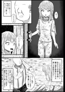 Page 7 of Tekikoku no Otoshigo o Teatsui Hogo Suru Ouji-sama - preview thumbnail