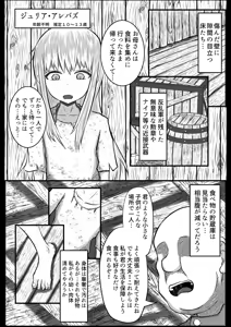 Page 8 of Tekikoku no Otoshigo o Teatsui Hogo Suru Ouji-sama - preview thumbnail