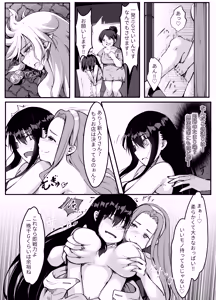 Page 18 of Succubus ni Zanpai Shita Onna Kenshi, Futanari ni Sareru - preview thumbnail