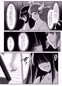 Page 49 of Succubus ni Zanpai Shita Onna Kenshi, Futanari ni Sareru - preview thumbnail