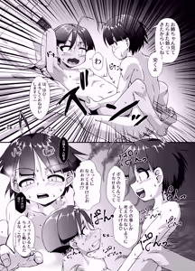 Page 16 of Jitsu no Kyoudai dakedo Oya ga Konya Inai kara H Shitemo Shouganai yo ne!! - preview thumbnail