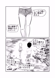 Page 11 of Sekai Chinpo Tabi - preview thumbnail