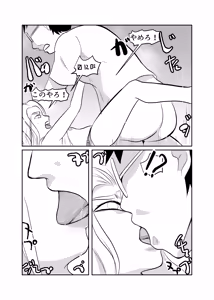 Page 19 of Sekai Chinpo Tabi - preview thumbnail